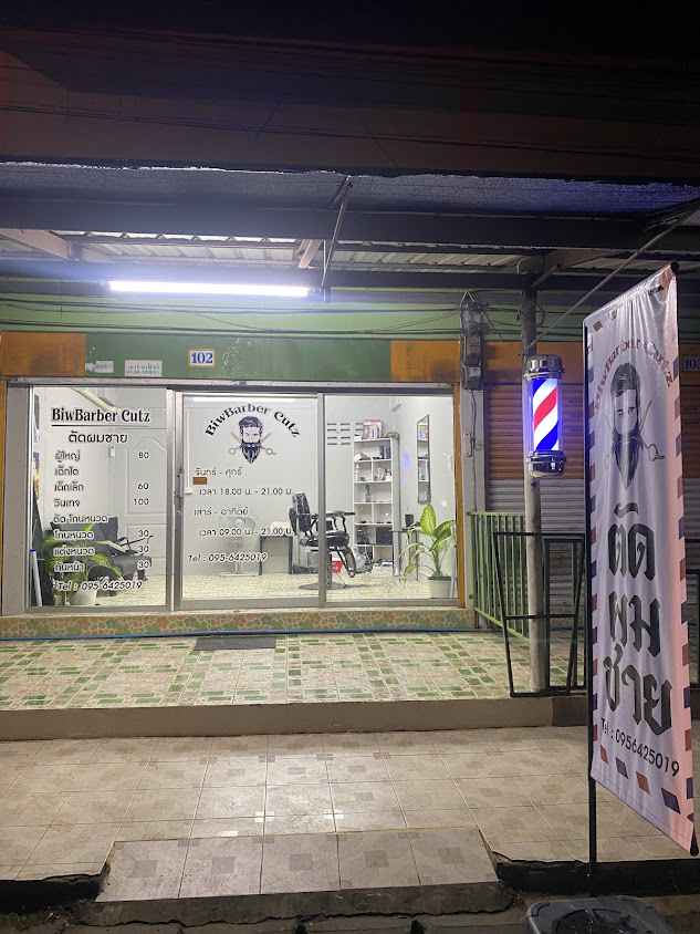 BiwBarberCutz ร้านตัดผมชาย - 1