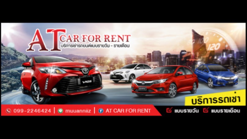 BKK Auto Carrent รถเช่าพระราม 2 รถเช่าสมุทรสาคร - 2