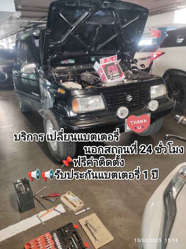 BNเปลี่ยนแบตเตอรี่ นอกสถานที่ 24ชั่วโมง - 1