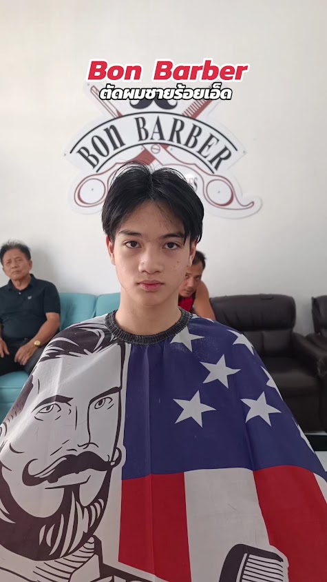 Bon Barber ร้านตัดผมชายร้อยเอ็ด ตัดผมชายวินเทจ 101 - 3