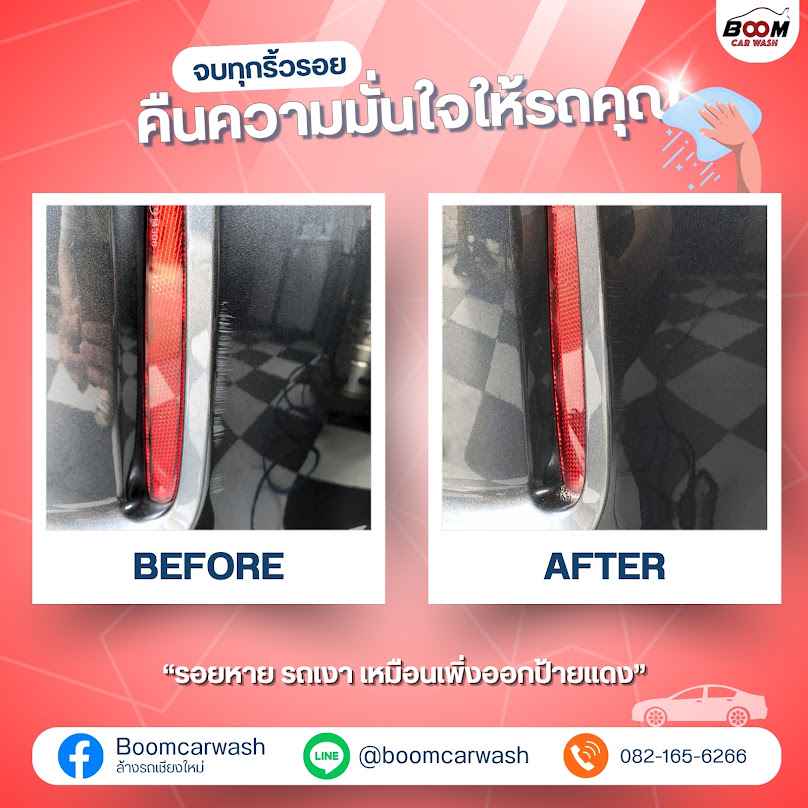 BoomCarWash ล้างรถเชียงใหม่ - 3