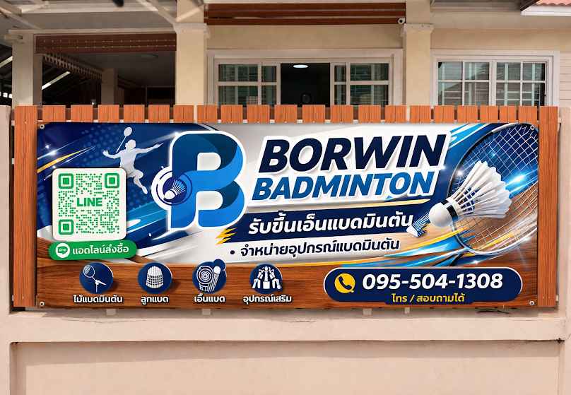 Borwin Badminton