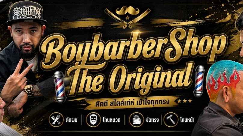 Boy BarberShop @ChangKlan สาขาช้างคลาน