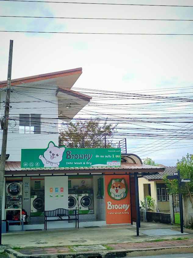 Browny 24hr Wash & Dry ร้านสะดวกซัก 24 ชม. สาขาถนนพัฒนประเสริฐ ระยอง - 2