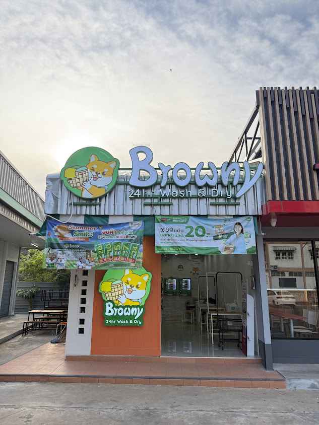 Browny Wash & Dry สาขาซีเจมอร์ โรงพยาบาลยโสธร - 2