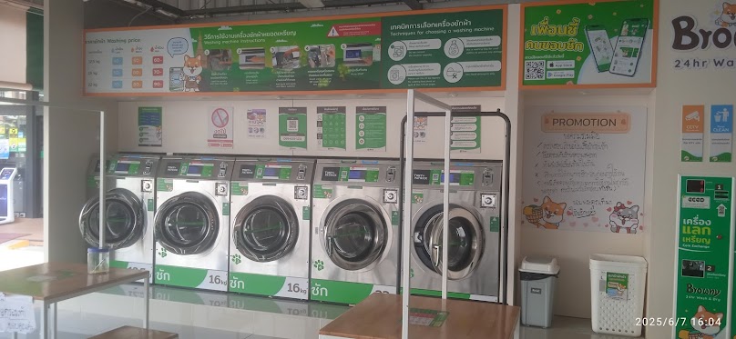 Browny Wash & Dry สาขาซีเจมอร์ โรงพยาบาลยโสธร - 4