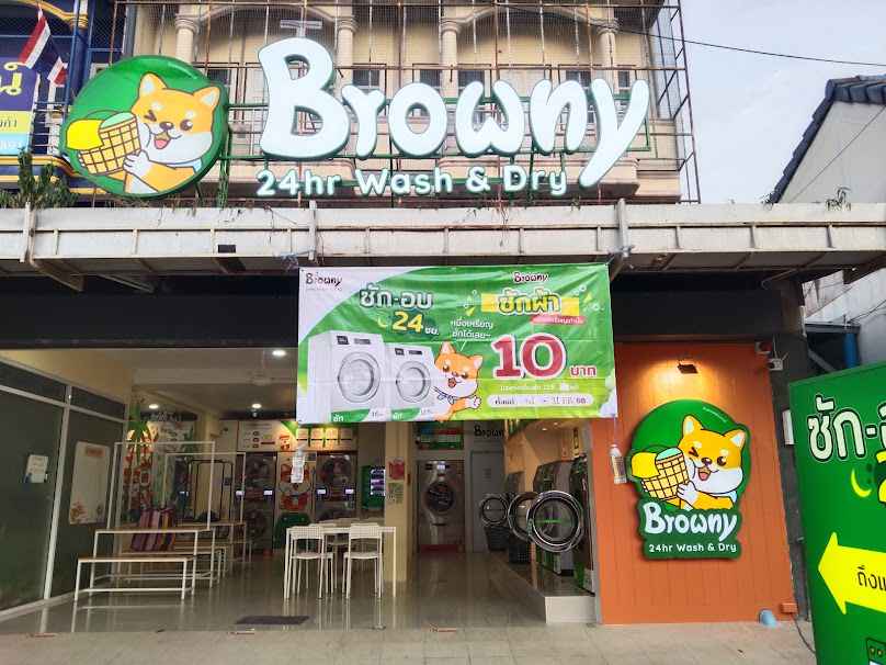Browny Wash & dry สาขาพิจิตร - 2