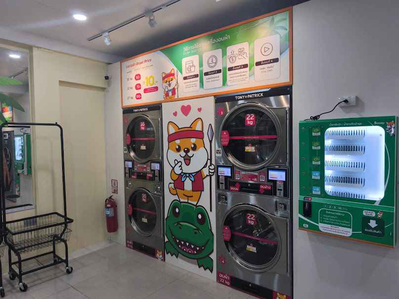 Browny Wash & dry สาขาพิจิตร - 3