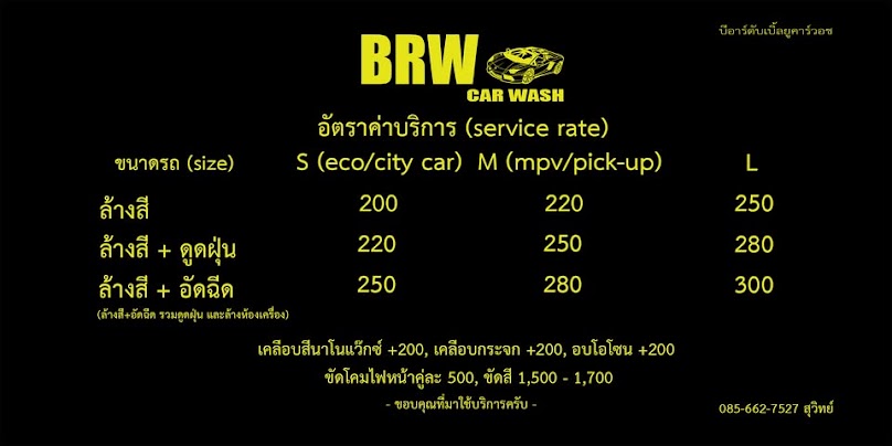 BRW Car wash - 2