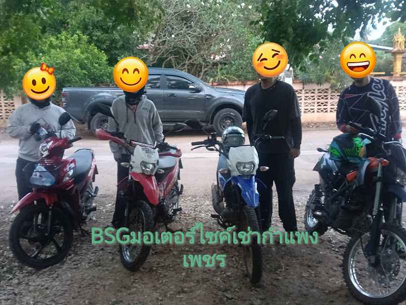 Bsgมอเตอร์ไซค์เช่ากำแพงเพชร