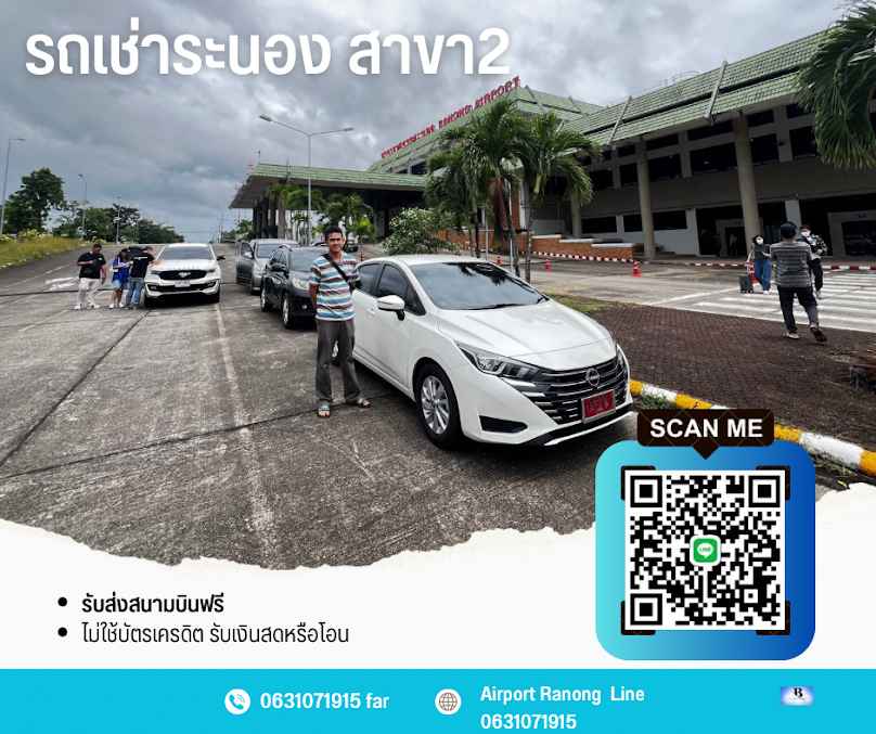 BT4 Cra Rentel-รถเช่าระนอง - 3