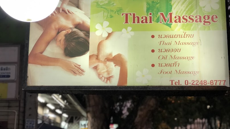 Bua Sabai Massage & Tearoom (Bua Sabai Rangnam) - 4