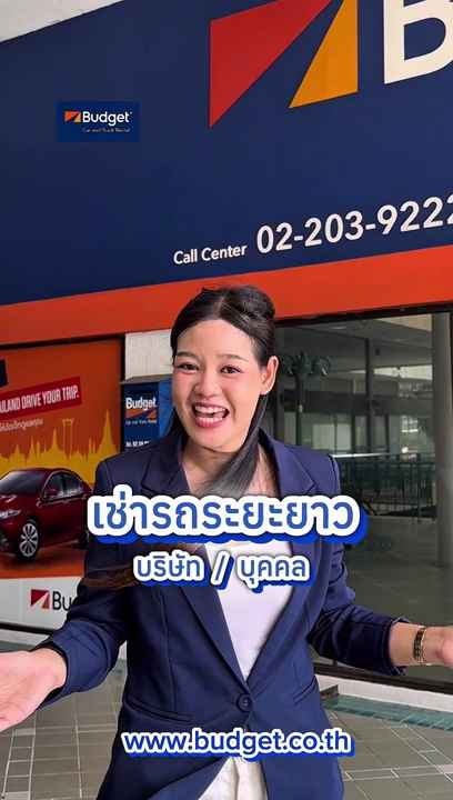Budget Car Rental - 2