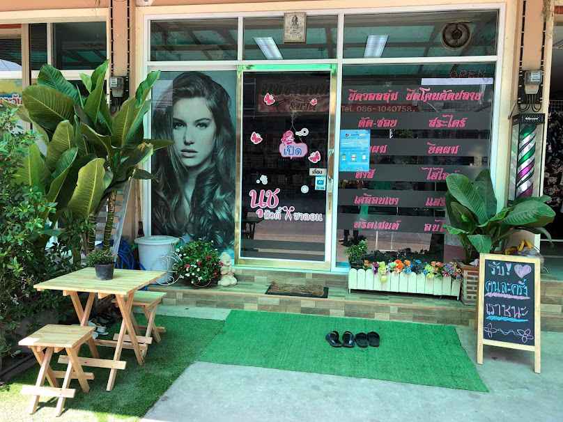Bum Beauty Shop - 4
