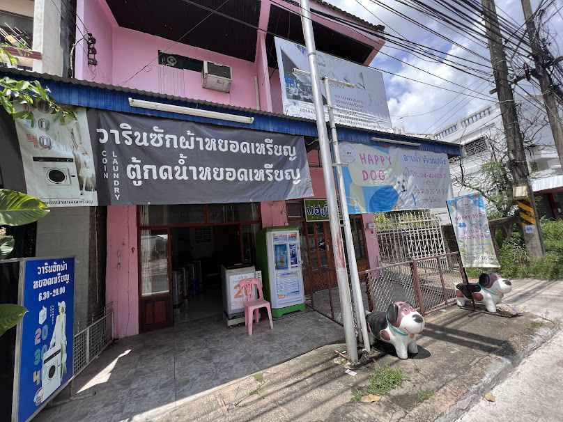 Bunny Wash&Dry สาขาตลาดวาริน
