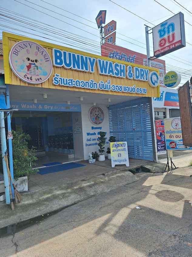 Bunny wash&dry สาขาหมู่บ้านสาริน3 - 1