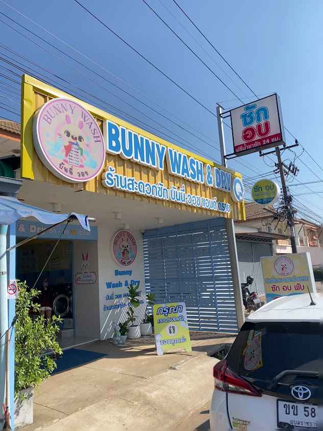 Bunny wash&dry สาขาหมู่บ้านสาริน3 - 3