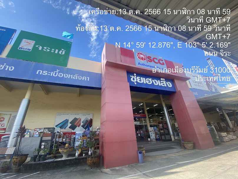 Buriram Ruangsangthai Tools Water Pumps - 4