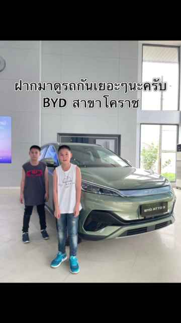BYD บริษัท หนึ่งโคราช จำกัด สาขา จอหอ - 3