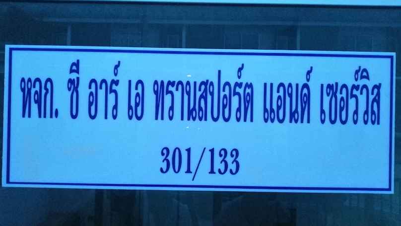 C R A TRANSPORT&SERVICE LIMITED