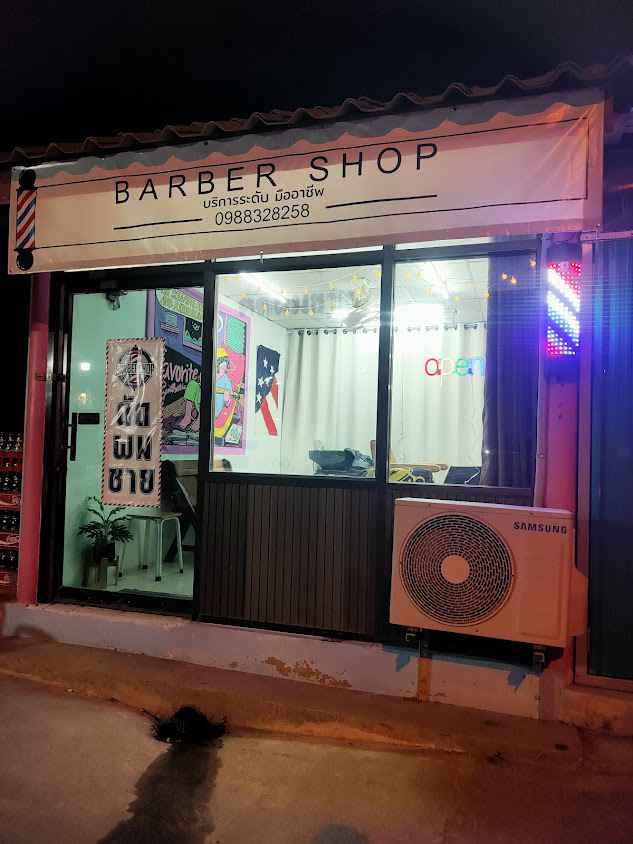 C U SOON Barber-ร้านตัดผมชาย-สมุทรสาคร - 2