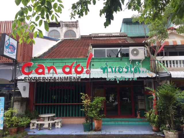 Can Do Bar