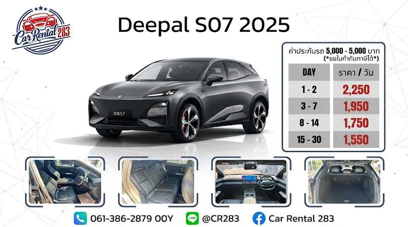Car Rental 283 (CR283) รถเช่านนทบุรี - 3