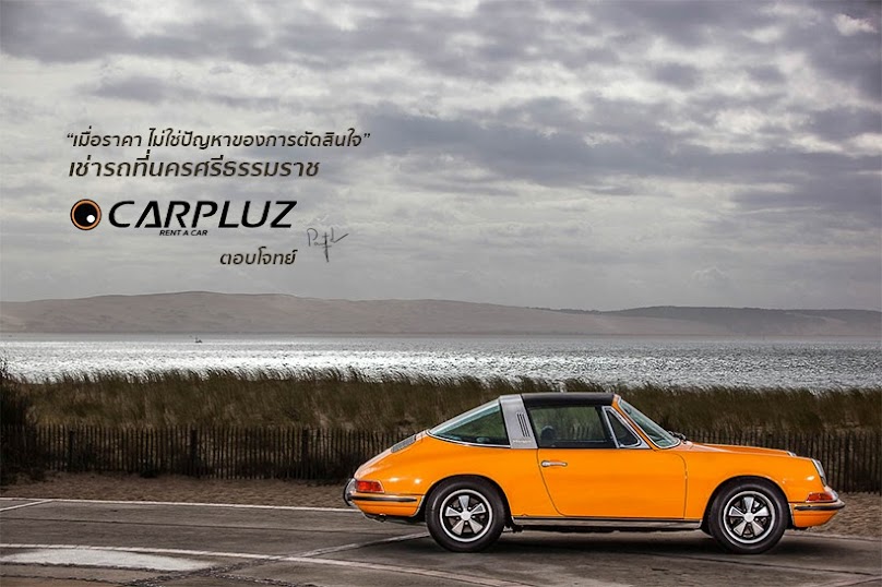Carpluz - รถเช่า นครศรีธรรมราช อันดับ 1