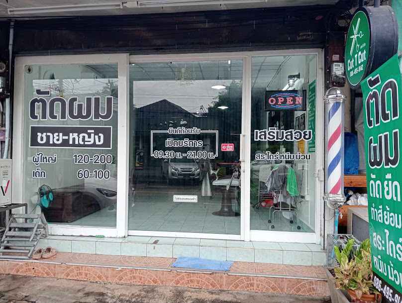 Chatree Barber Shop ตัดผมชาย พิษณุโลก By ช่างเก็ต - 4