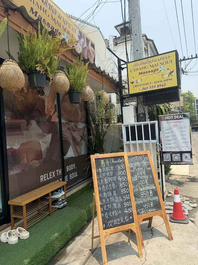 Chiang Mai Soul Massage Nimman ร้านนวด เชียงใหม่ โซล 泰式按摩店 - 2