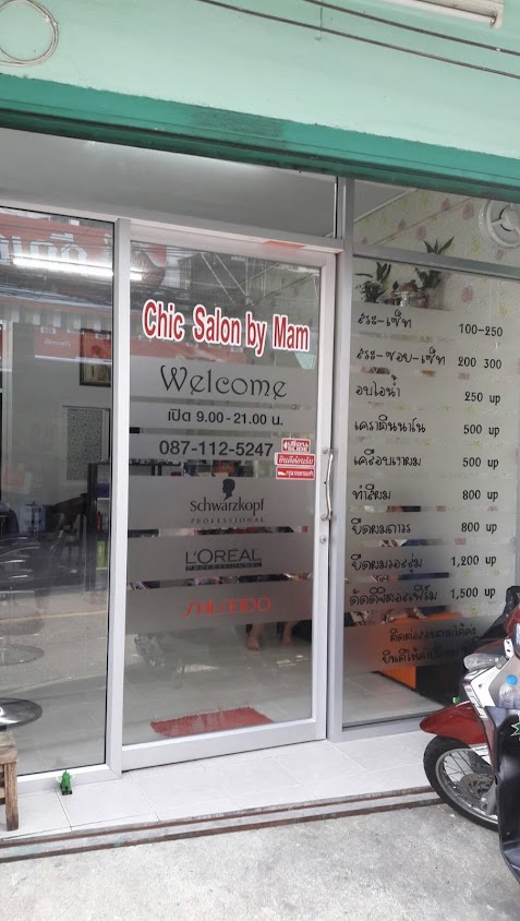Chic salon by mam (ชิคซาลอนบายแหม่ม) - 2