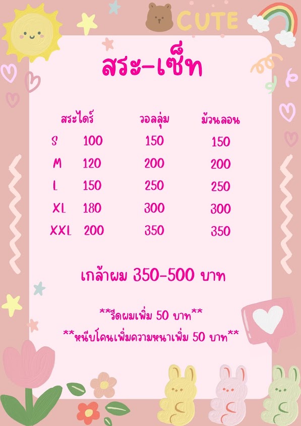 Chic salon by mam (ชิคซาลอนบายแหม่ม) - 4