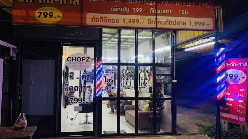 Chopz professional hair salon - 2