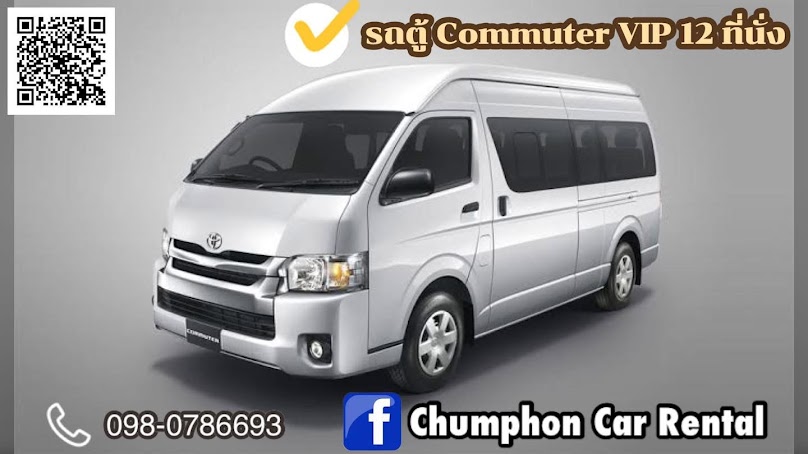 Chumphon car rental - รถเช่าชุมพร - 2