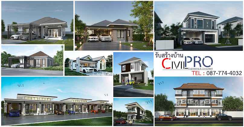 Civil PRO รับสร้างบ้าน อุดรธานี