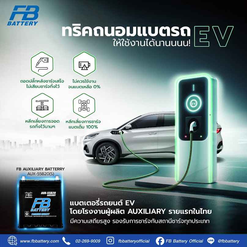 CK แบตเตอรี่ บริการนอกสถานที่ฟรี