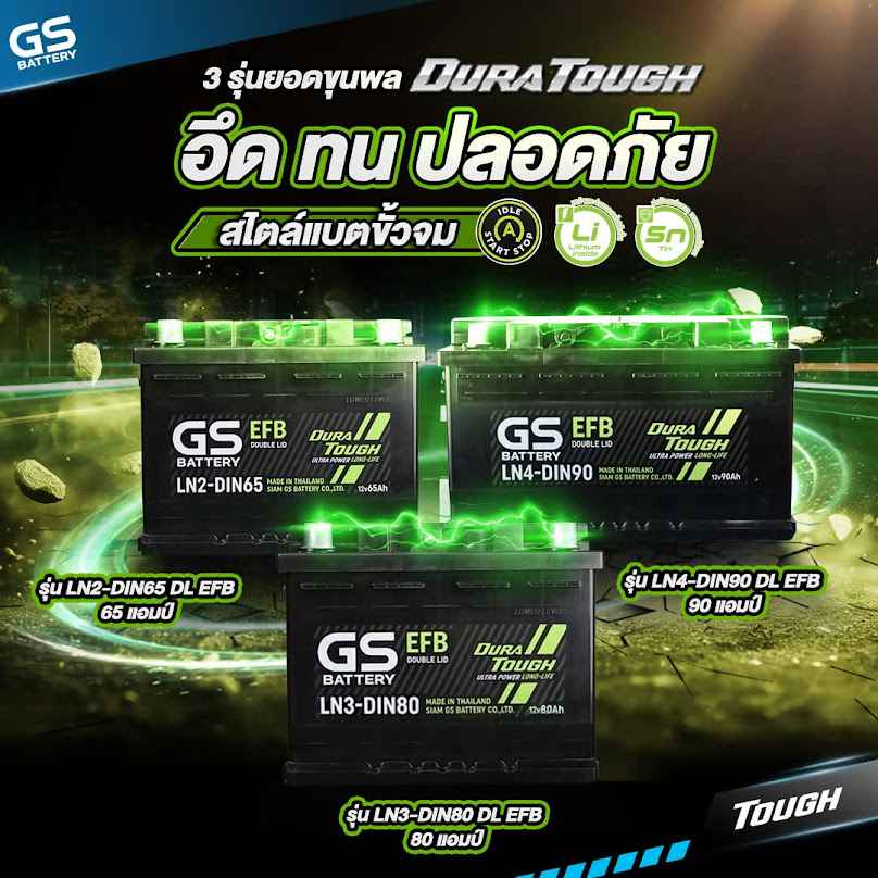CK แบตเตอรี่ บริการนอกสถานที่ฟรี - 2