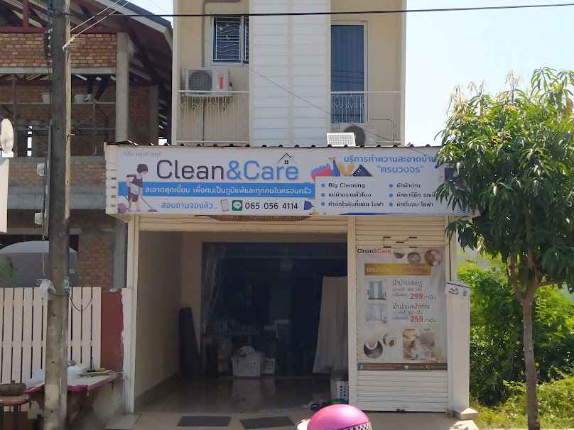 Clean & Care ซักผ้าม่าน คาร์ซีท ทำความสะอาดบ้านอุดรธานี - 2