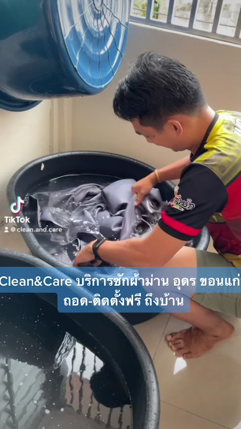 Clean & Care ซักผ้าม่าน คาร์ซีท ทำความสะอาดบ้านอุดรธานี - 3