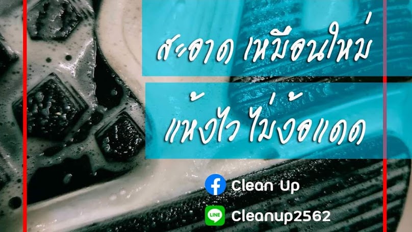 Clean Up ซักสปา รองเท้า กระเป๋า