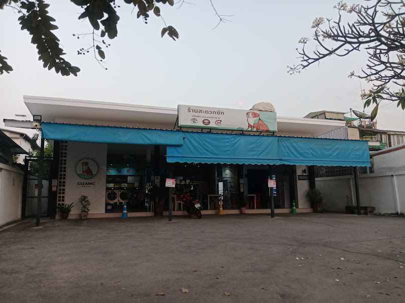 Cleanic Wash & Dry สาขา ร.พ.ศูนย์ฯ ขอนแก่น - 2
