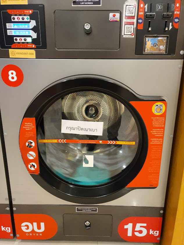 Cleanic Wash & Dry สาขา ร.พ.ศูนย์ฯ ขอนแก่น - 4