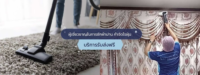 Cleaning Service Klean & Klear อุดรธานี - 2