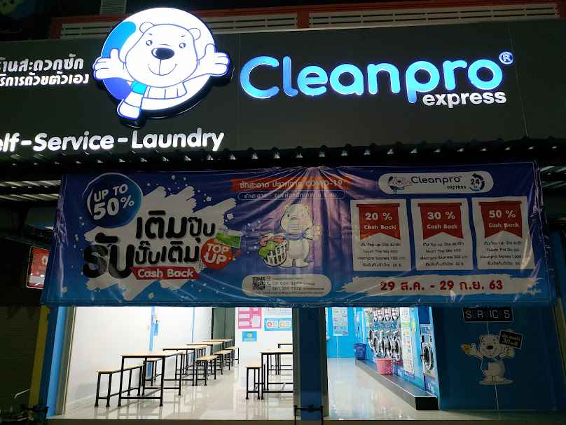 CleanPro express ท่าวังทอง พะเยา - 2