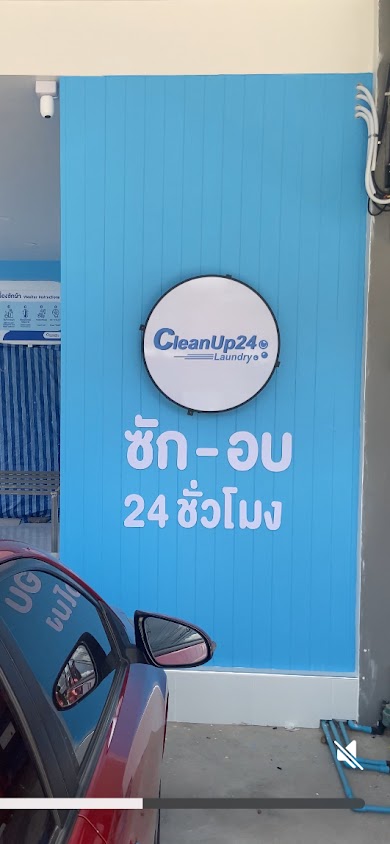 CleanUp24laundry สาขาเขาพระงาม ลพบุรี - 4