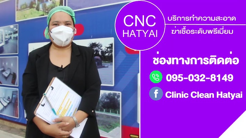 ClinicClean Hatyai. - 3