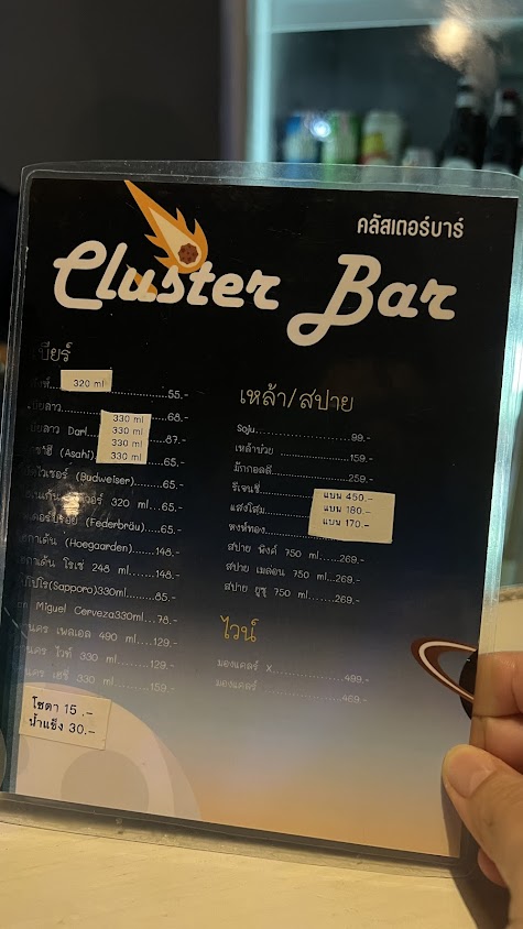 Cluster bar - 2