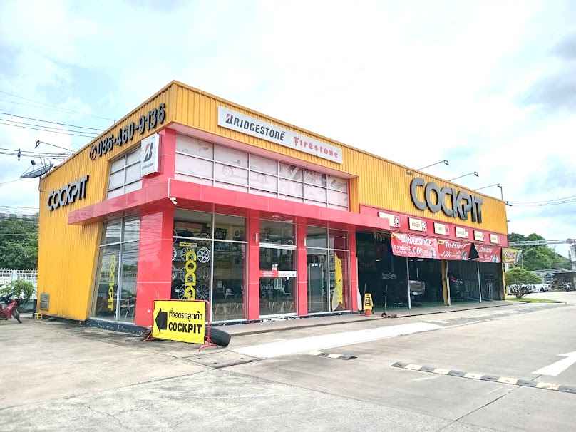 Cockpit Chayangkul Shop - 1