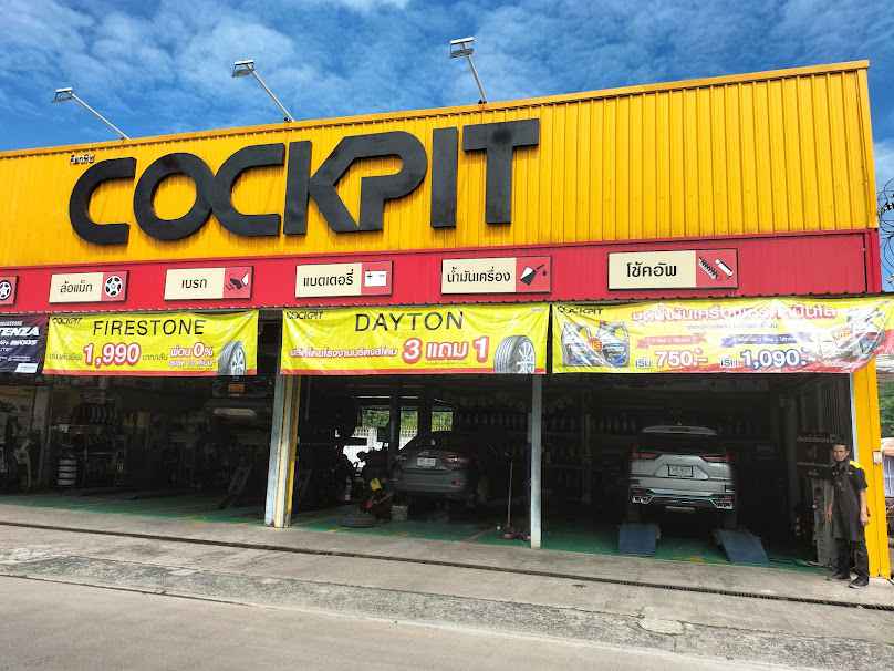 Cockpit Chayangkul Shop - 2