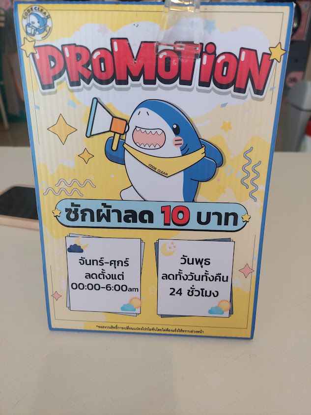 Code Clean ราชภัฏสุราษฎร์(แยกปากหมา) สะดวกซัก 24 ชม. - 2